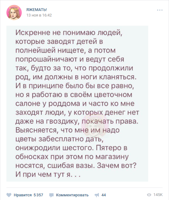 Яжемать истории со слаймами. ЯЖЕМАТЬ. ЯЖЕМАТЬ истории. ЯЖЕМАТЬ В соцсетях. ТРОЛЛИНГ ЯЖЕМАТЕРЕЙ.