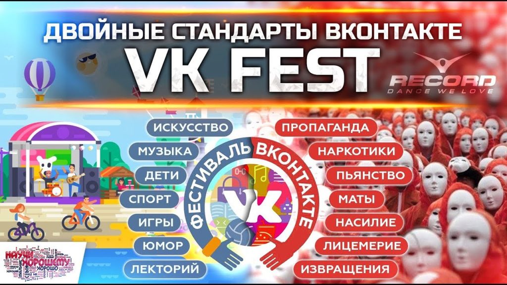 вк фестиваль